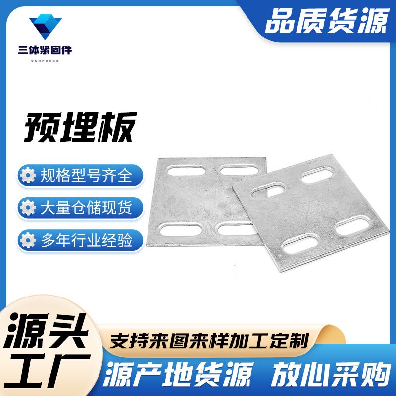 溆浦三体金属制品